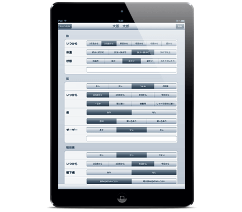 iPadで問診データ